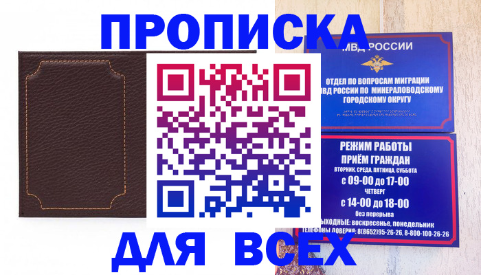 регистрация в Вяземском